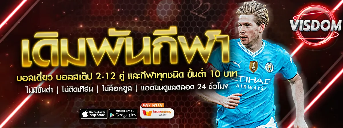 VISDOM คาสิโนสด บาคาร่า รูเล็ต ดีลเลอร์สด HD