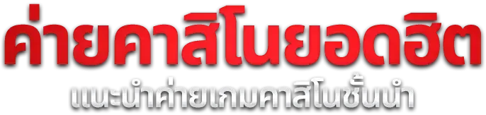 สล็อตเว็บตรง VISDOM ครบทุกค่ายดัง PG JILI Pragmatic